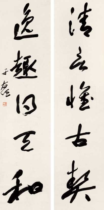 于右任 书法 对联